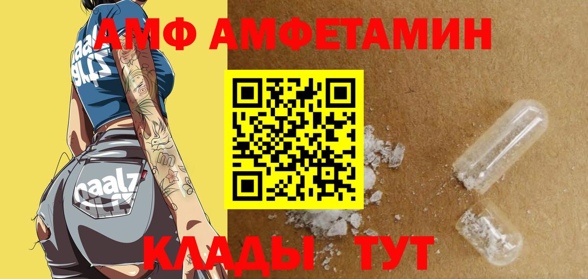 Amphetamine  Вход с VPN  Обнинск  АМФЕТАМИН VHQ 