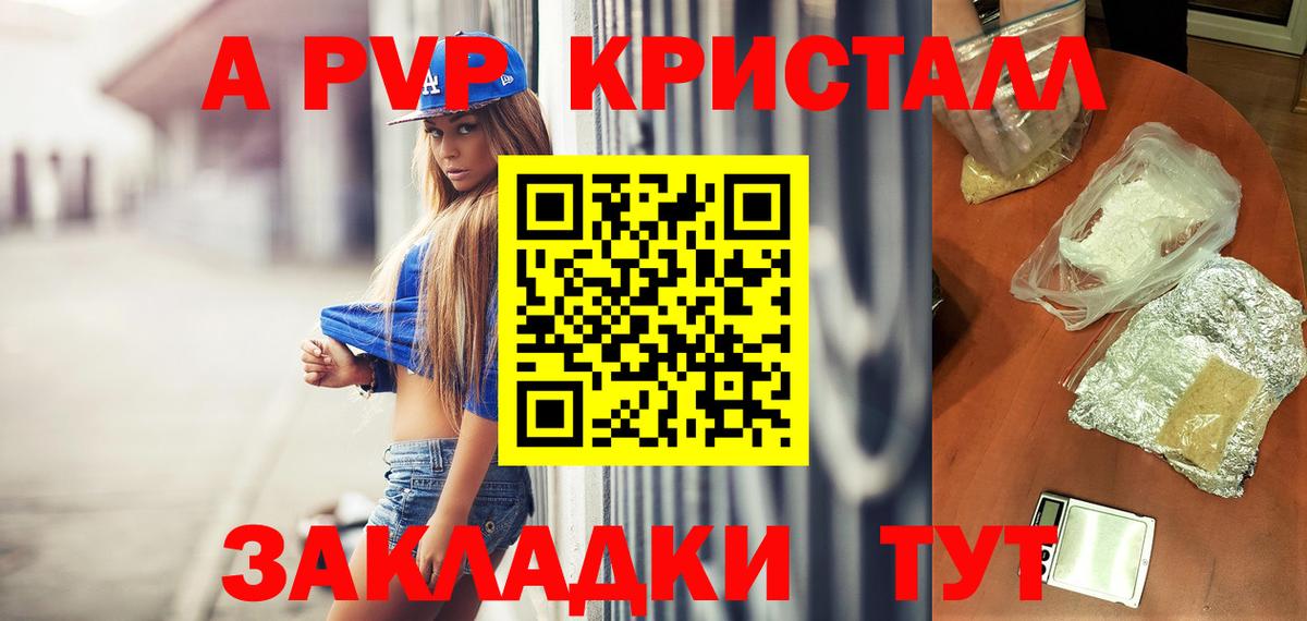 Alfa_PVP Соль Обнинск