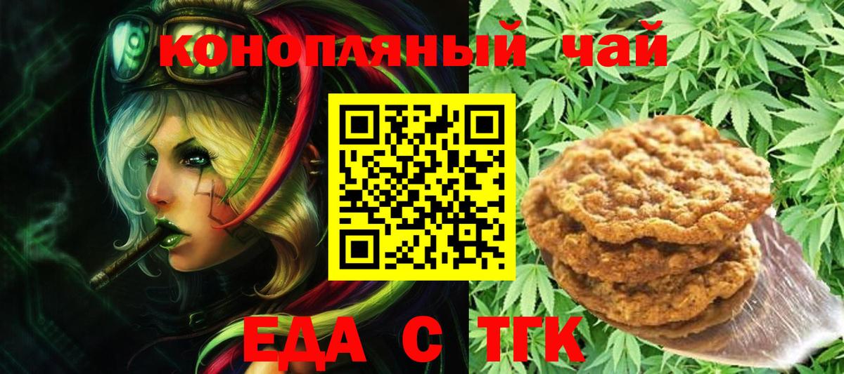 Обнинск  Canna-Cookies конопля  Вход с VPN 