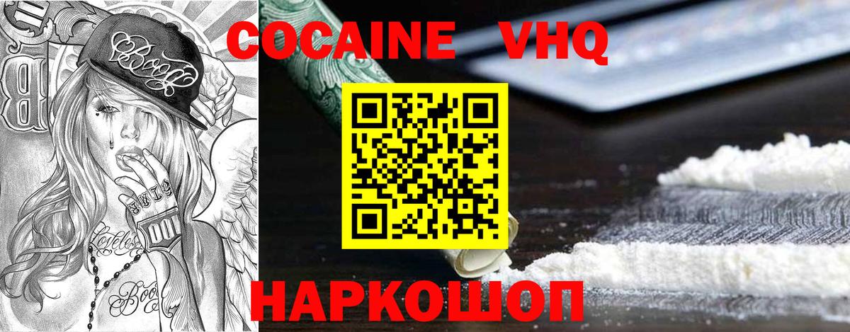 COCAIN Fish Scale Обнинск