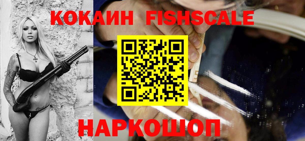 Обнинск  Кокаин  КОКАИН Эквадор  Вход с VPN  Кокаин VHQ 