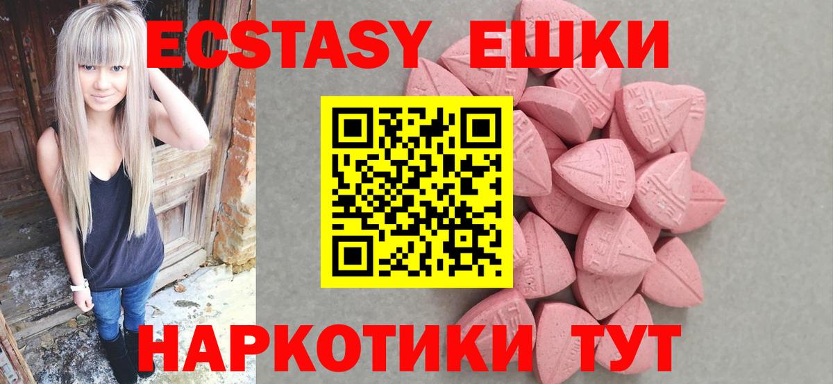 Экстази 99%  Вход с VPN  Обнинск  Ecstasy  Ecstasy TESLA 