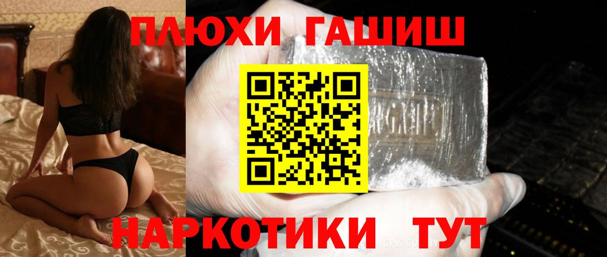 Гашиш  ГАШ индика сатива  Вход с VPN  Обнинск 