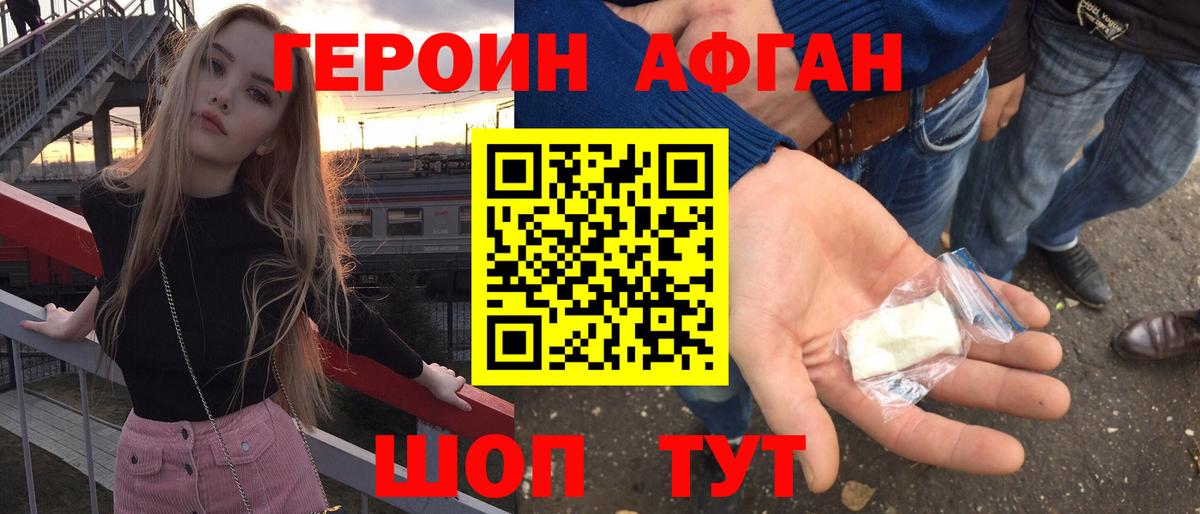 Героин герыч Обнинск