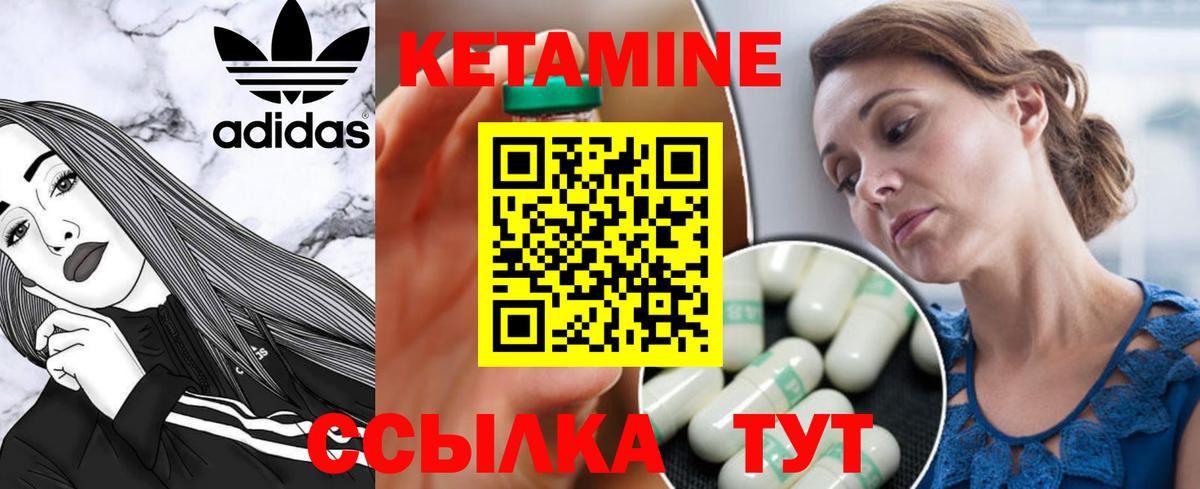 Обнинск  КЕТАМИН ketamine  КЕТАМИН ketamine  Вход с VPN 