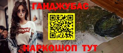гашиш Севастополь