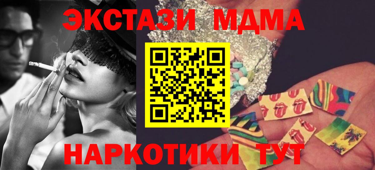 МДМА молли Обнинск