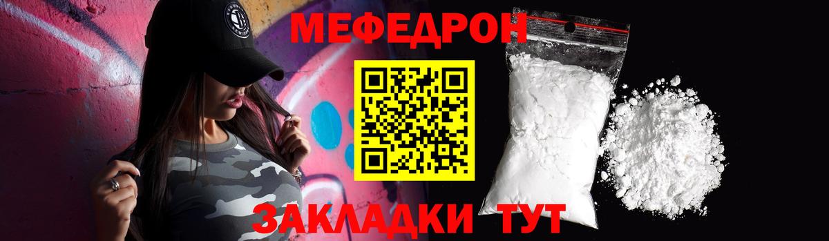 Мефедрон кристаллы Обнинск