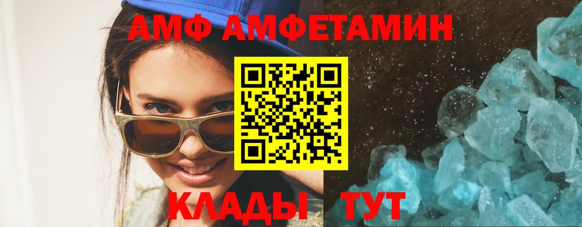 МЕТАМФЕТАМИН Methamphetamine  Вход с VPN  Обнинск 