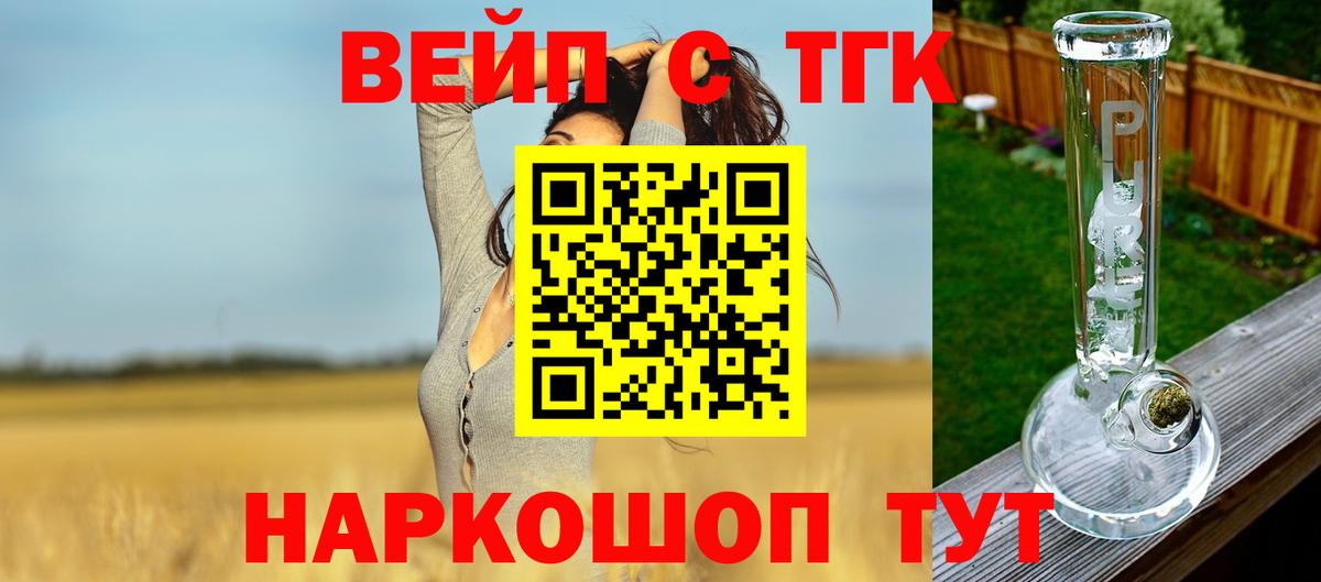 купить наркотики цена  Дистиллят ТГК вейп  ТГК гашишное масло  Вход с VPN  Обнинск 